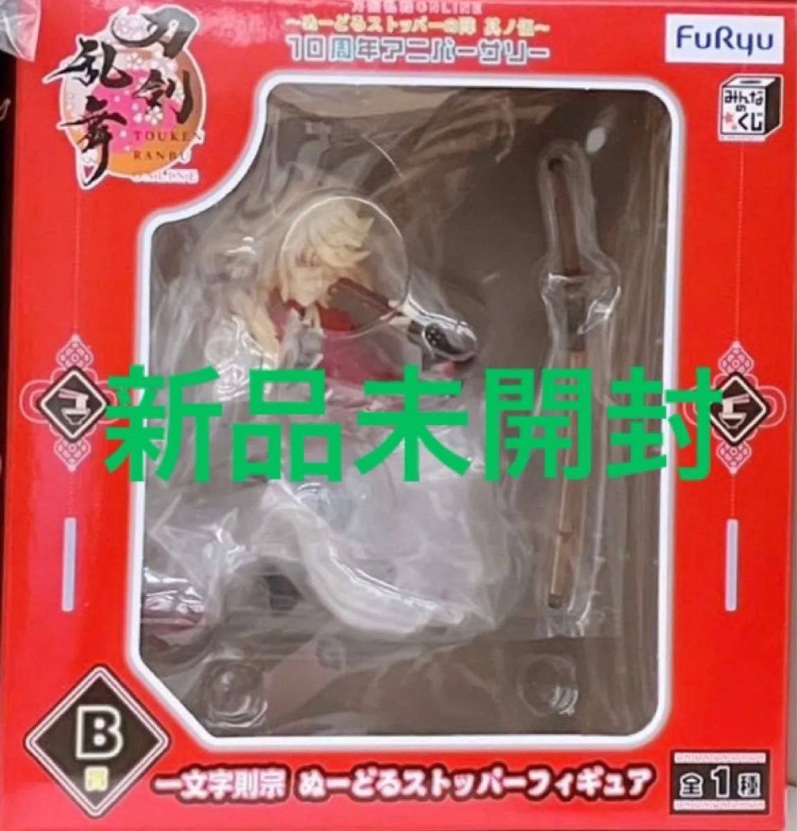 みんなのくじ 刀剣乱舞 B賞 一文字則宗 ぬーどるストッパー みんなのくじ 刀剣乱舞 B賞 一文字則宗 ぬーどるストッパー