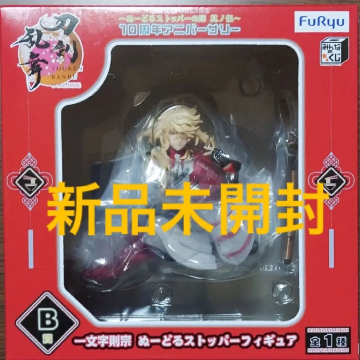 はこぽす対応商品】 みんなのくじ 刀剣乱舞 B賞 一文字則宗 はこぽす対応商品】 みんなのくじ 刀剣乱舞 B賞 一文字則宗