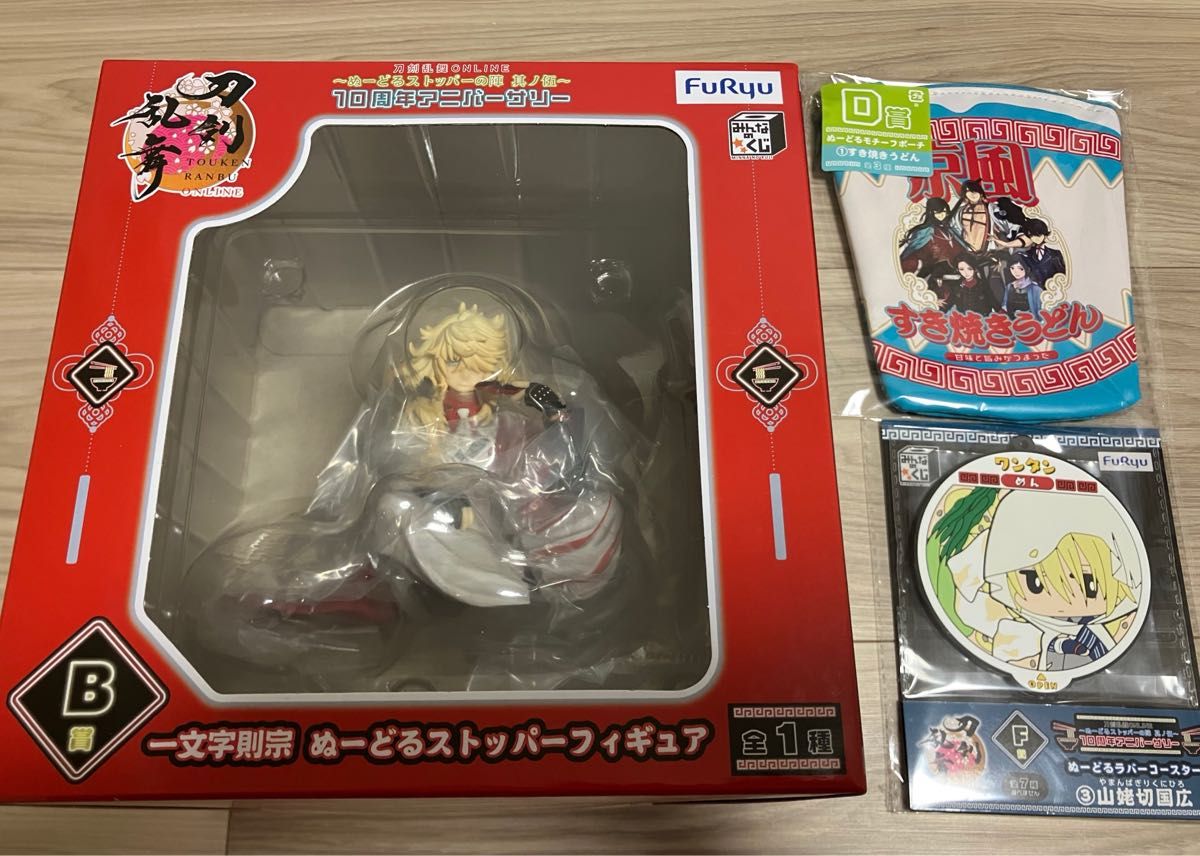 みんなのくじ 刀剣乱舞 B賞 一文字則宗 ぬーどるストッパー みんなのくじ 刀剣乱舞 B賞 一文字則宗 ぬーどるストッパー