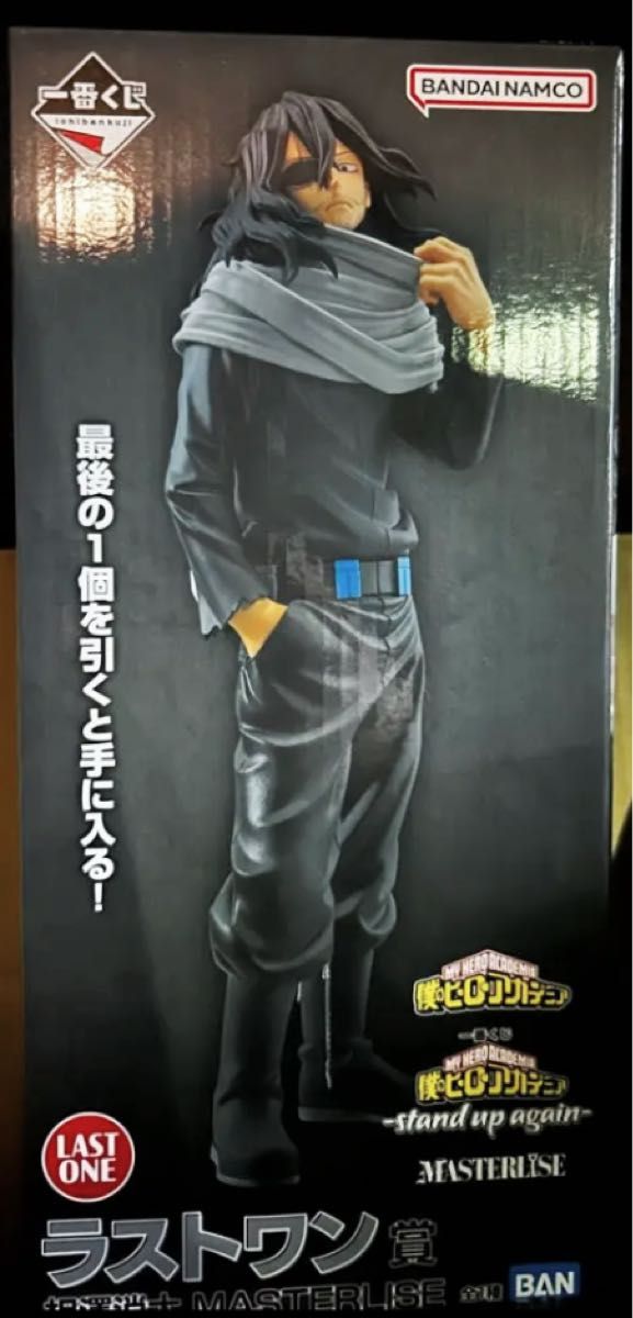 一番くじ 僕のヒーローアカデミア ラストワン賞 相澤消太 一番くじ 僕のヒーローアカデミア ラストワン賞 相澤消太