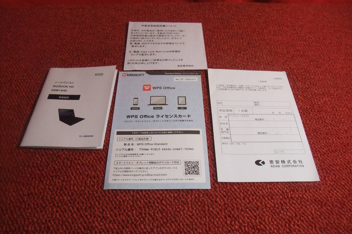 説明書などそのままついています。