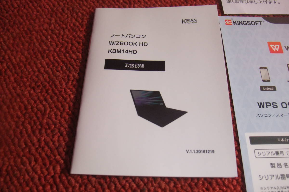 ヤフオク パソコンーwindows10 Wizbook Hd 14 Wiz 中古品