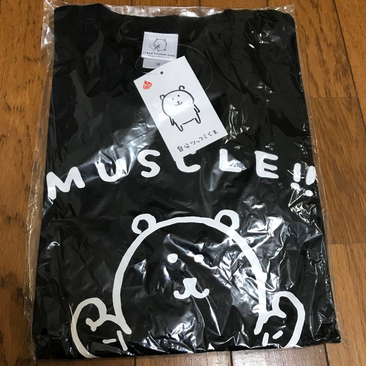 自分ツッコミくま Tシャツ マッスル|Yahoo!フリマ(旧PayPay 自分ツッコミくま Tシャツ マッスル|Yahoo!フリマ(旧PayPay