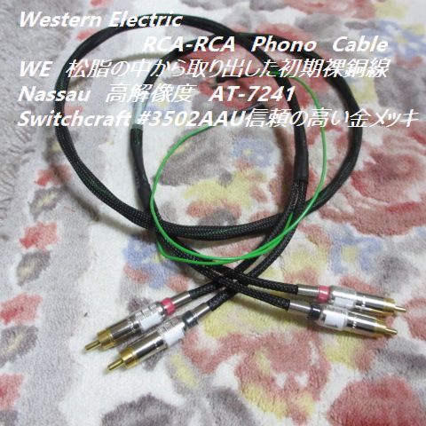 #WE[fono пин кабель. пик WE оригинальный линия материал одиночный линия ] совершенно защита обработка RCA-RCAfono1m..SME3012R MC силовой трансформатор .