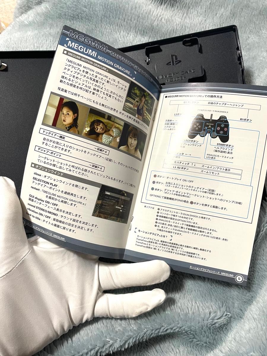 PS2 モーショングラビアシリーズ MEGUMI|Yahoo!フリマ(旧 PS2 モーショングラビアシリーズ MEGUMI|Yahoo!フリマ(旧
