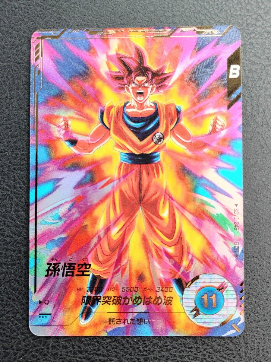 ドラゴンボールスーパーダイバーズ SDV2-046 孫悟空 GDR ドラゴンボールスーパーダイバーズ SDV2-046 孫悟空 GDR