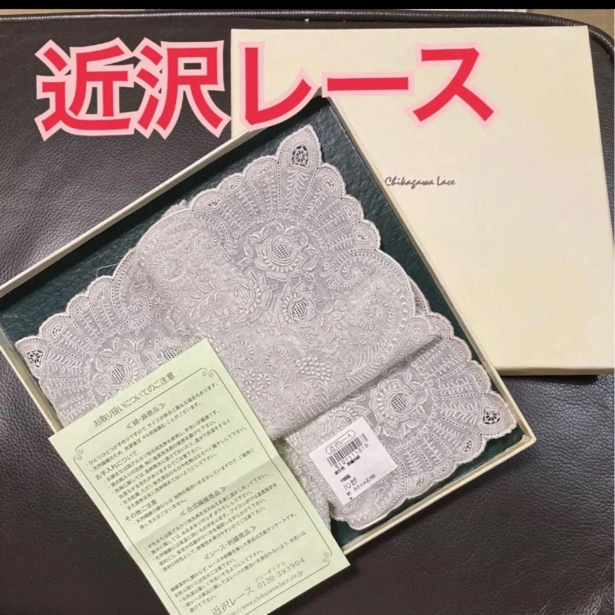値下げ 近沢レース スワトウ刺繍 ハンカチ 30×30 5101111016 値下げ 近沢レース スワトウ刺繍 ハンカチ 30×30 5101111016