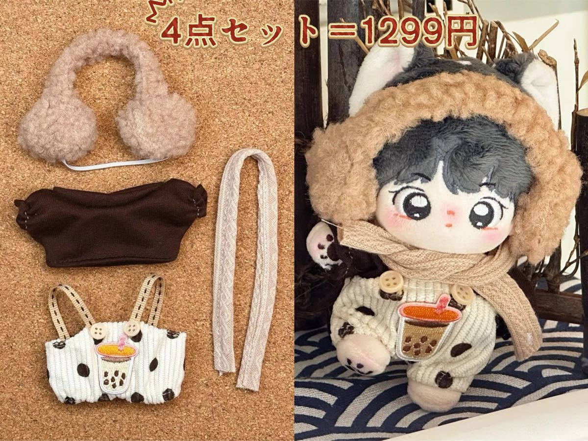 ぬい服 10cm服 ぬいぐるみ用洋服|Yahoo!フリマ(旧PayPayフリマ) ぬい服 10cm服 ぬいぐるみ用洋服|Yahoo!フリマ(旧PayPayフリマ)