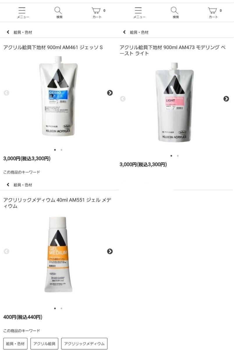 ホルベイン アクリラ アクリル ジェッソ カラージェッソ モデペ ホルベイン アクリラ アクリル ジェッソ カラージェッソ モデペ