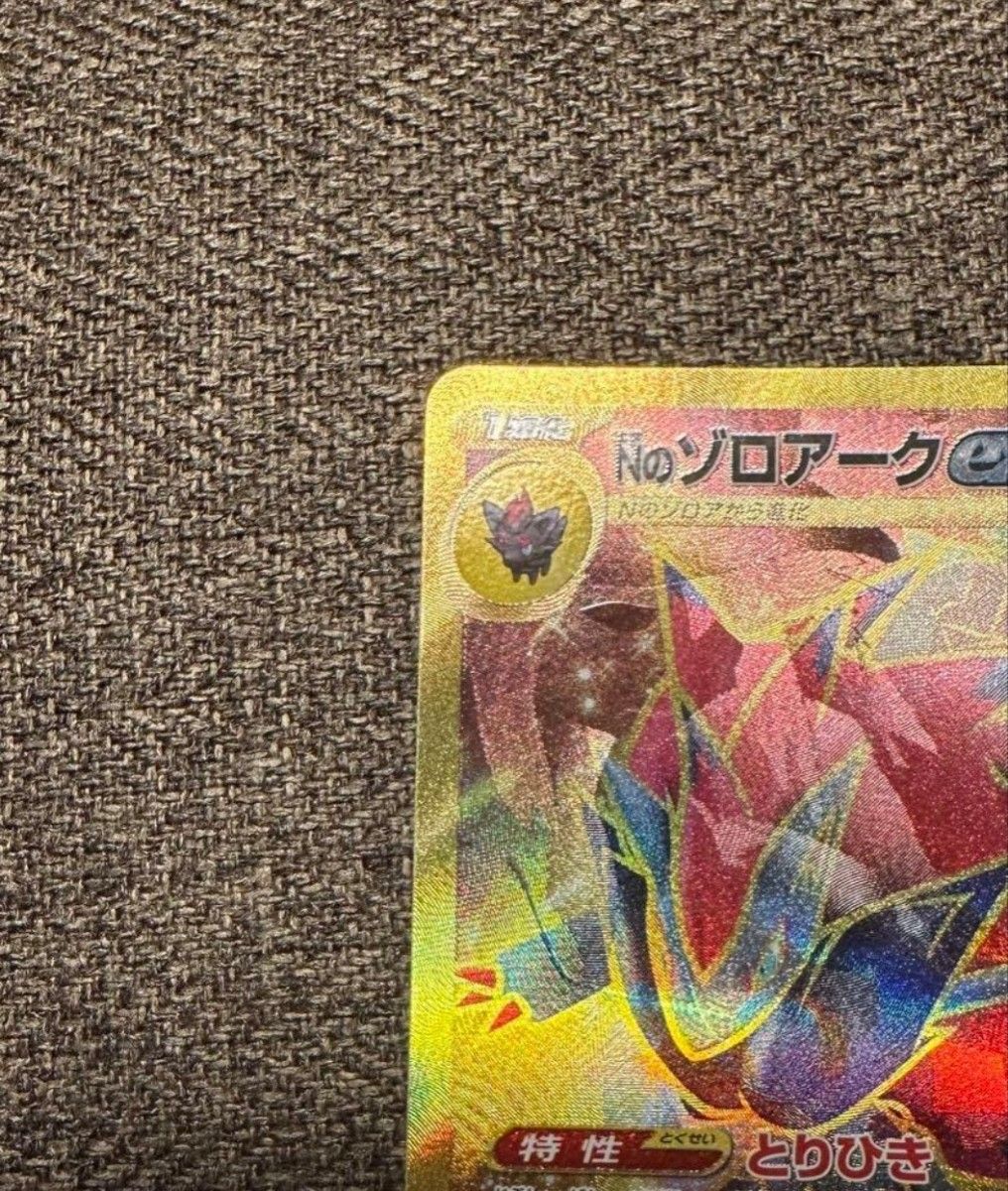 Nのゾロアーク ex UR エラーカード|Yahoo!フリマ(旧PayPayフリマ) Nのゾロアーク ex UR エラーカード|Yahoo!フリマ(旧PayPayフリマ)