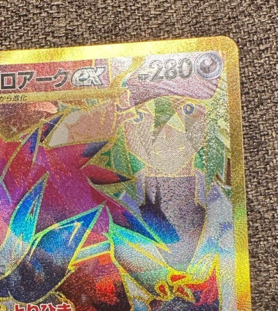 Nのゾロアーク ex UR エラーカード|Yahoo!フリマ(旧PayPayフリマ) Nのゾロアーク ex UR エラーカード|Yahoo!フリマ(旧PayPayフリマ)