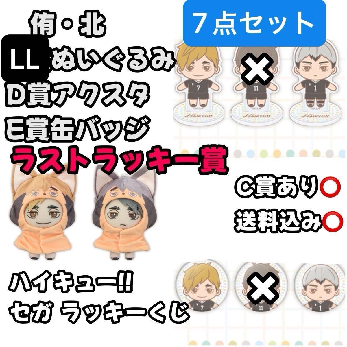 ハイキュー 応援団 缶バッジ ハイキュー ハイキュー 応援団 缶バッジ ハイキュー