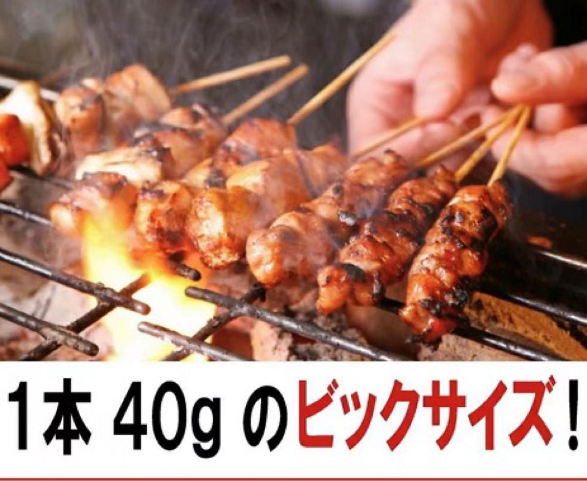 スチームもも串40g  50本入り　　お買取