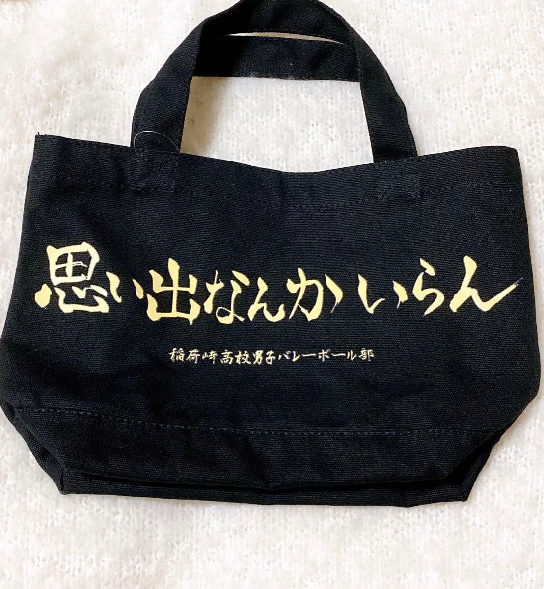 ハイキュー アベイル 稲荷崎高校 思い出なんかいらん ミニトート ハイキュー アベイル 稲荷崎高校 思い出なんかいらん ミニトート