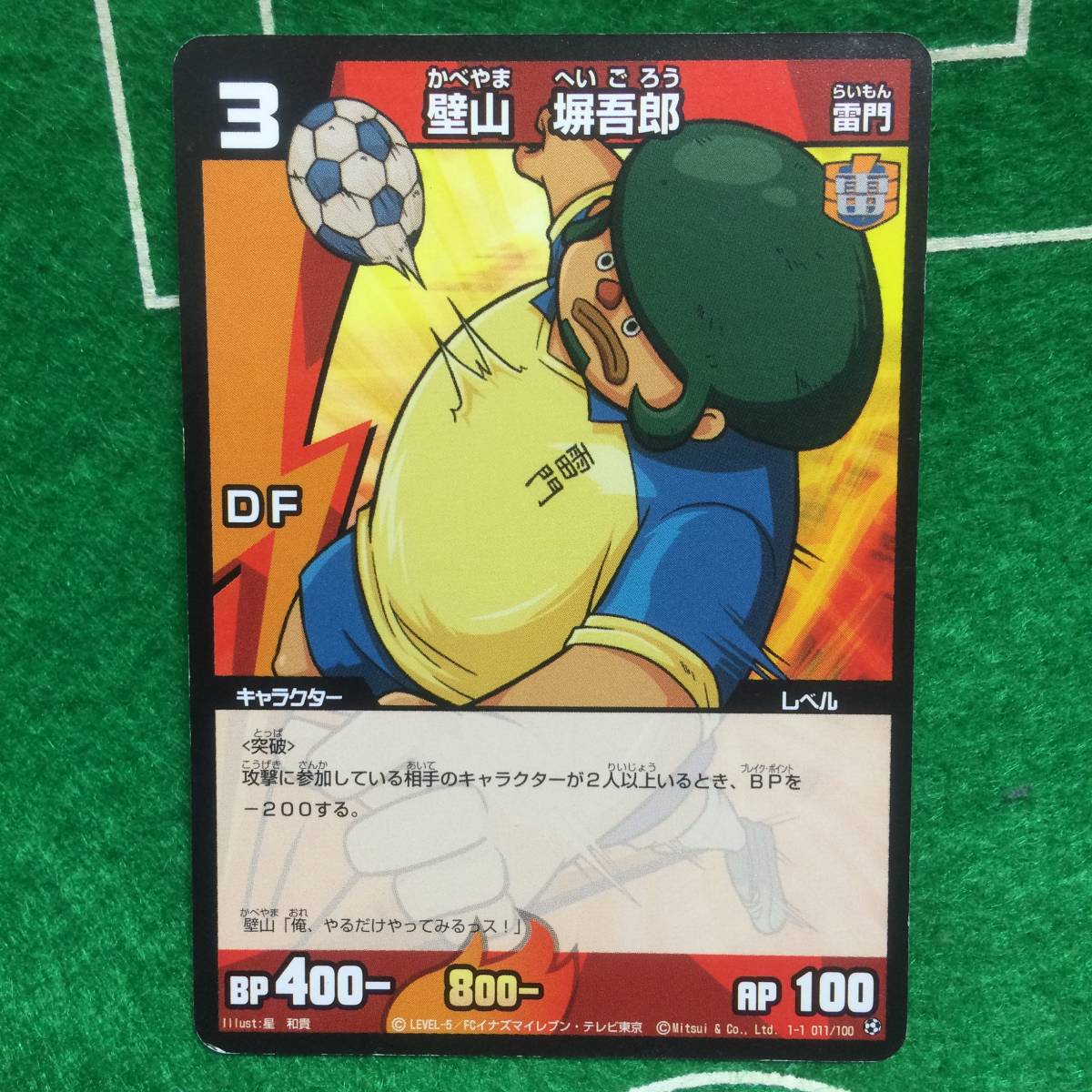 ヤフオク 765 イナズマイレブン Tcg トレーディング カー ヤフオク 765 イナズマイレブン Tcg トレーディング カー