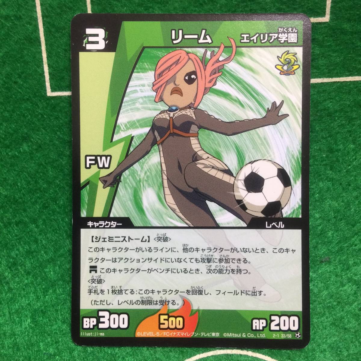 776)イナズマイレブン TCG トレーディング カード ゲーム エイリア学園 リーム FW フォワード ストライカー サッカー_画像1