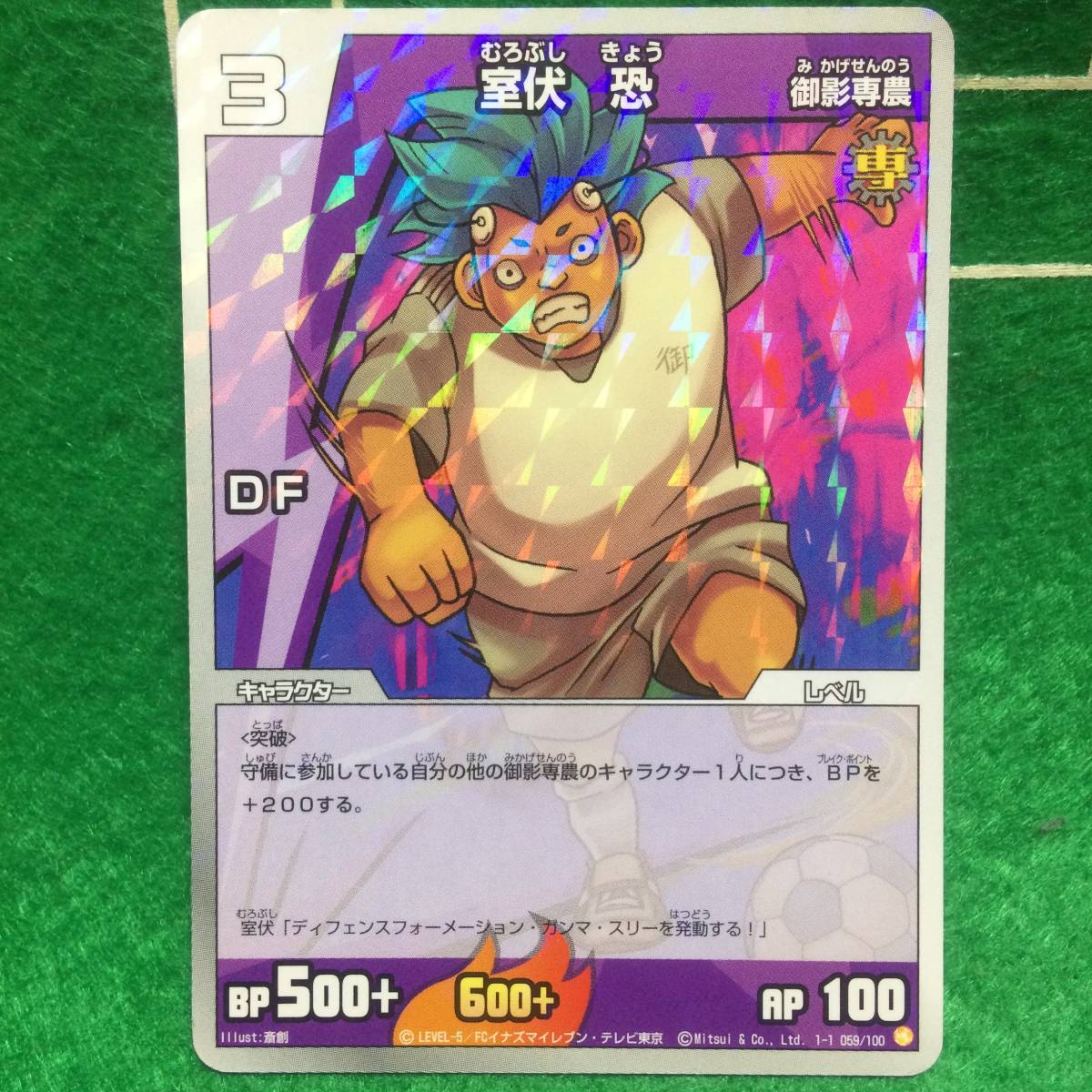 ヤフオク 7 イナズマイレブン Tcg トレーディング カー ヤフオク 7 イナズマイレブン Tcg トレーディング カー