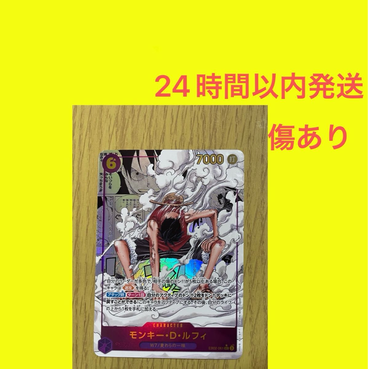 モンキー・D・ルフィ コミックパラレル アニメ25周年 モンキー・D・ルフィ コミックパラレル アニメ25周年