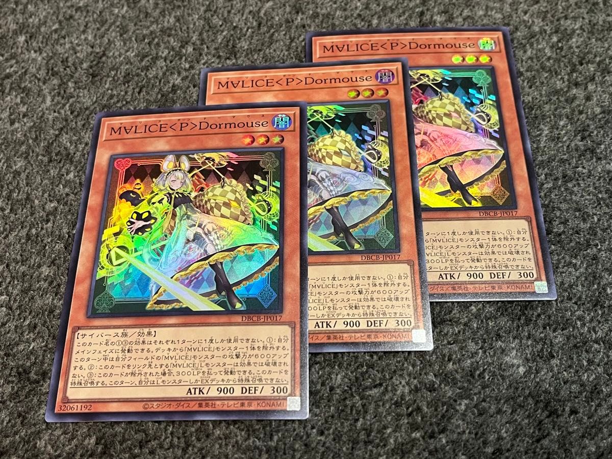 【最安値】 遊戯王 M∀LICE<P>Dormouse 新品未使用 遊戯王 M∀LICE <P> Dormouse 3枚セット|Yahoo!フリマ(旧