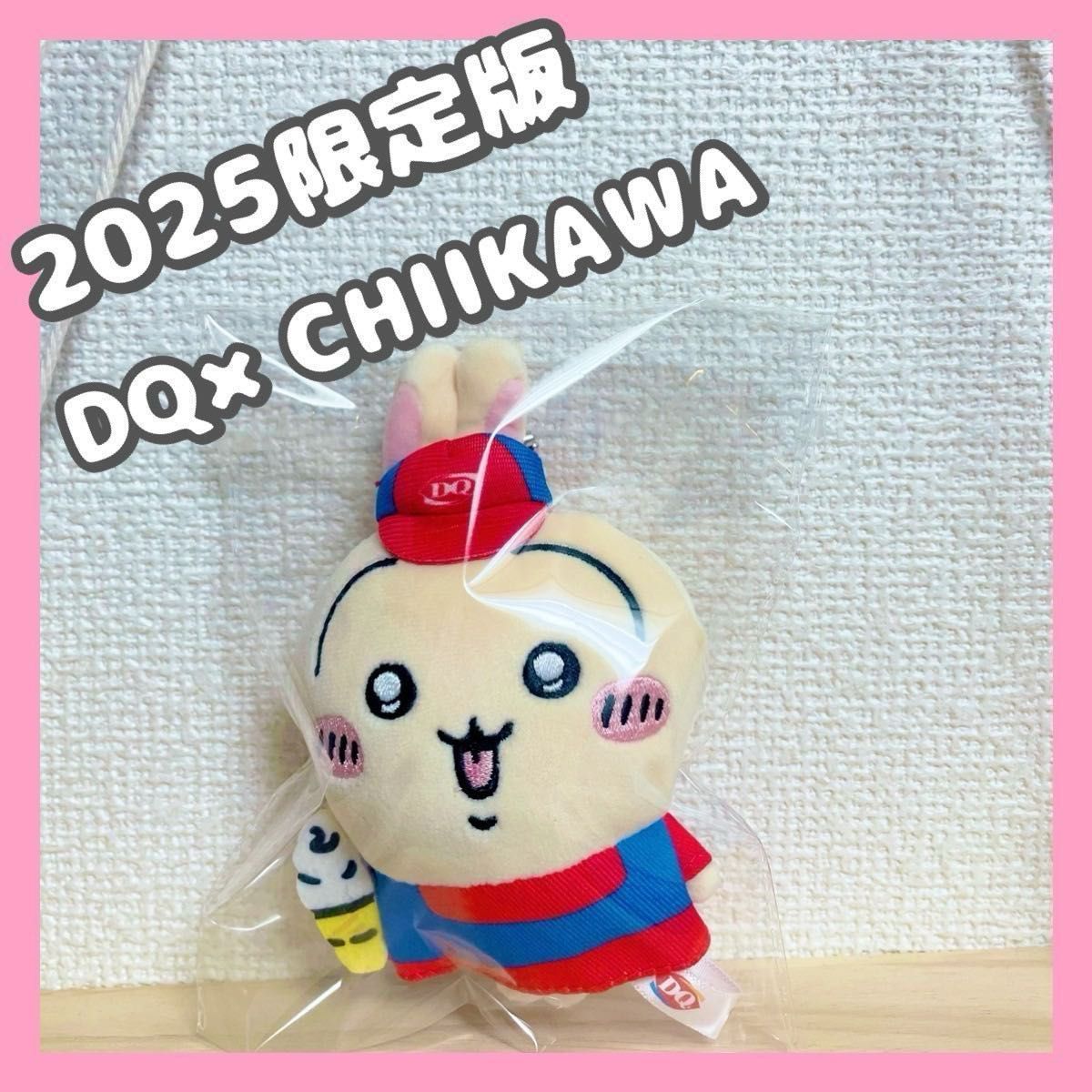 2025限定版 正規品保証》新作 DQ×CHIIKAWA うさぎ マスコット 2025限定版 正規品保証》新作 DQ×CHIIKAWA うさぎ マスコット