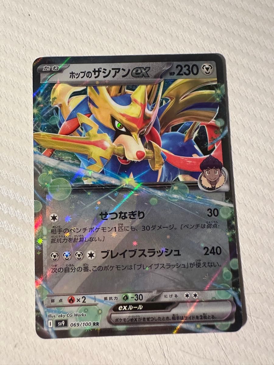 ポケモンカード ホップのザシアンex|Yahoo!フリマ(旧PayPay ポケモンカード ホップのザシアンex|Yahoo!フリマ(旧PayPay