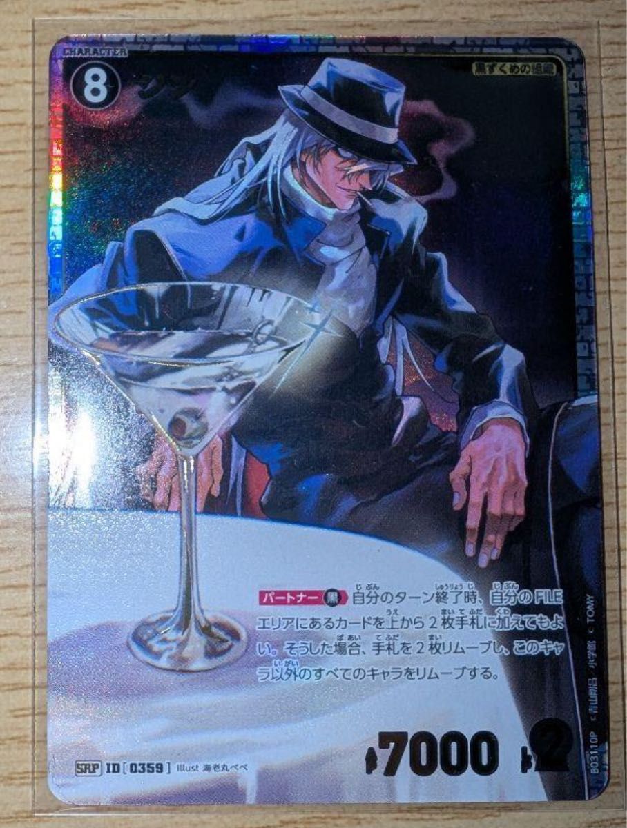 名探偵コナンカード ジン SRP|Yahoo!フリマ(旧PayPayフリマ) 名探偵コナンカード ジン SRP|Yahoo!フリマ(旧PayPayフリマ)