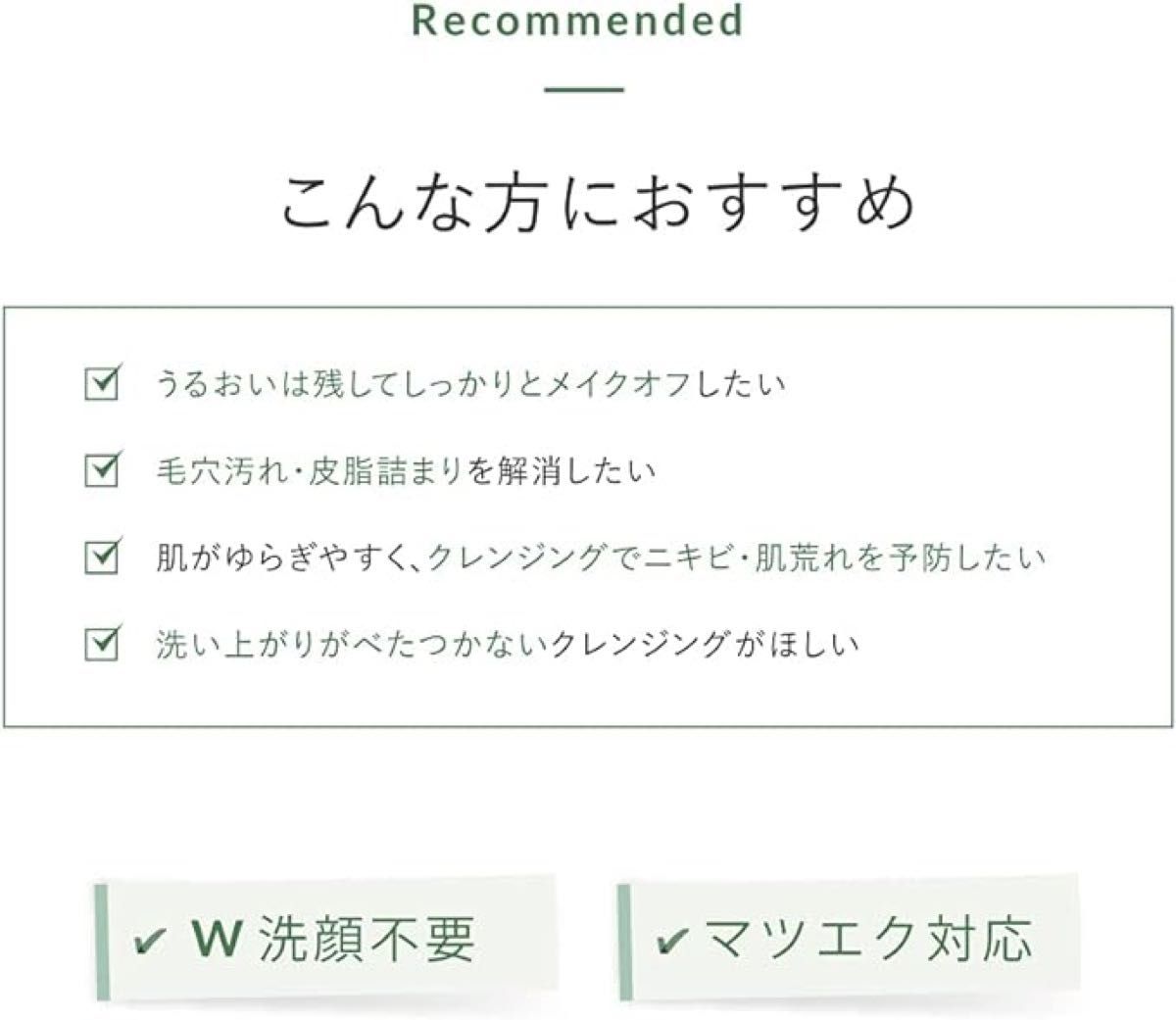 ■ サンタマルシェ 薬用 ディープクレンジング ボトル＆詰替 セット 無添加 敏感肌 医薬部外品 緑茶美容液 ニキビ 即日発送