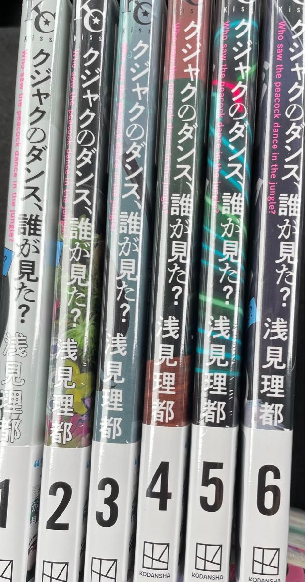 新品未開封】クジャクのダンス 誰が見た 全巻 1-6巻|Yahoo 新品未開封】クジャクのダンス 誰が見た 全巻 1-6巻|Yahoo