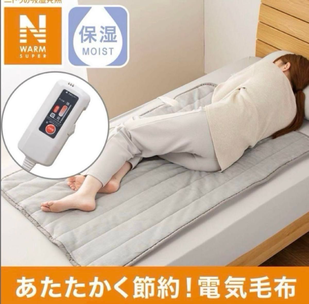 NITORI 洗える電気敷き毛布 タイマー付き NウォームSP|Yahoo NITORI 洗える電気敷き毛布 タイマー付き NウォームSP|Yahoo