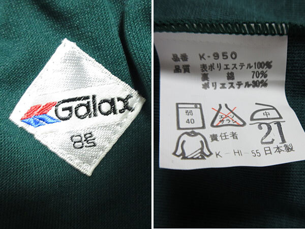 体操服☆小学校☆短パン ショートパンツ☆Galax ギャレックス 体操服☆小学校☆短パン ショートパンツ☆Galax ギャレックス
