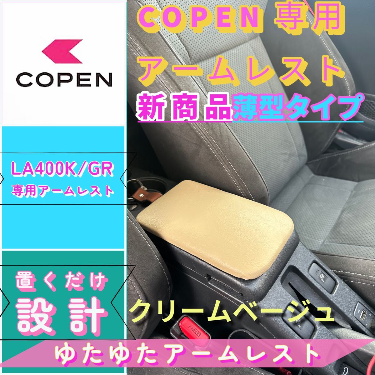 コペンGR/la400k/ 専用アームレスト|Yahoo!フリマ(旧PayPay コペンGR/la400k/ 専用アームレスト|Yahoo!フリマ(旧PayPay