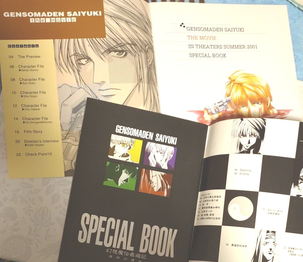 付録【峰倉かずや作品】WILD ADAPTER 生徒会執行部 最遊記