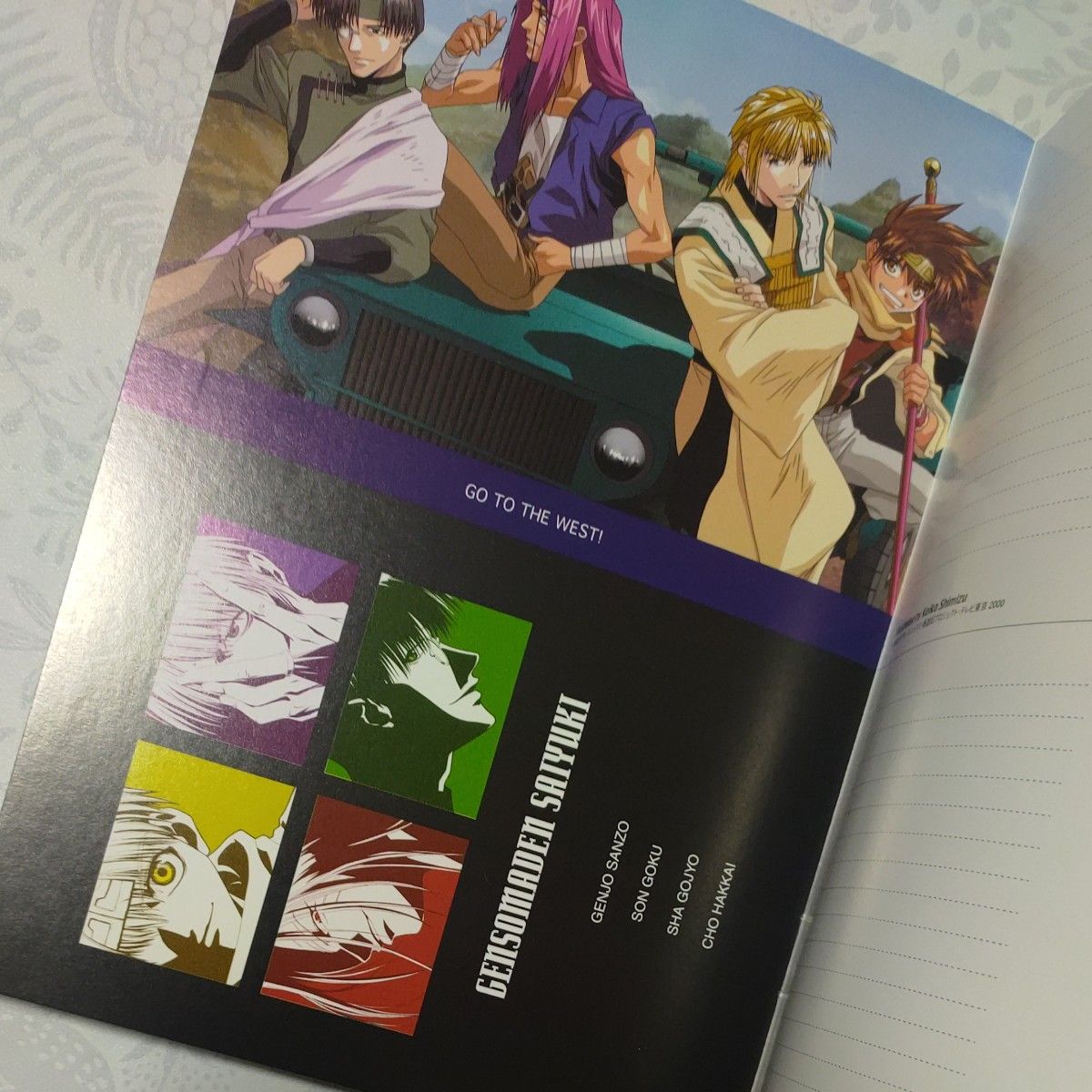 付録【COWBOY BEBOP-カウボーイビバップ-】【幻想魔伝最遊記