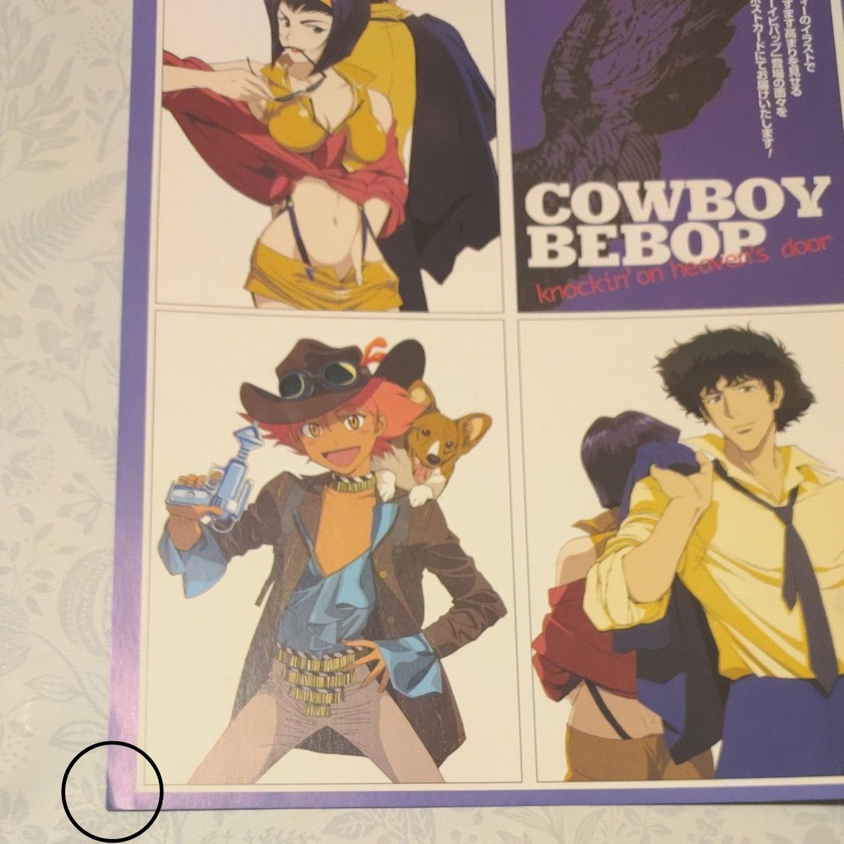 付録【COWBOY BEBOP-カウボーイビバップ-】【幻想魔伝最遊記 付録【COWBOY BEBOP-カウボーイビバップ-】【幻想魔伝最遊記