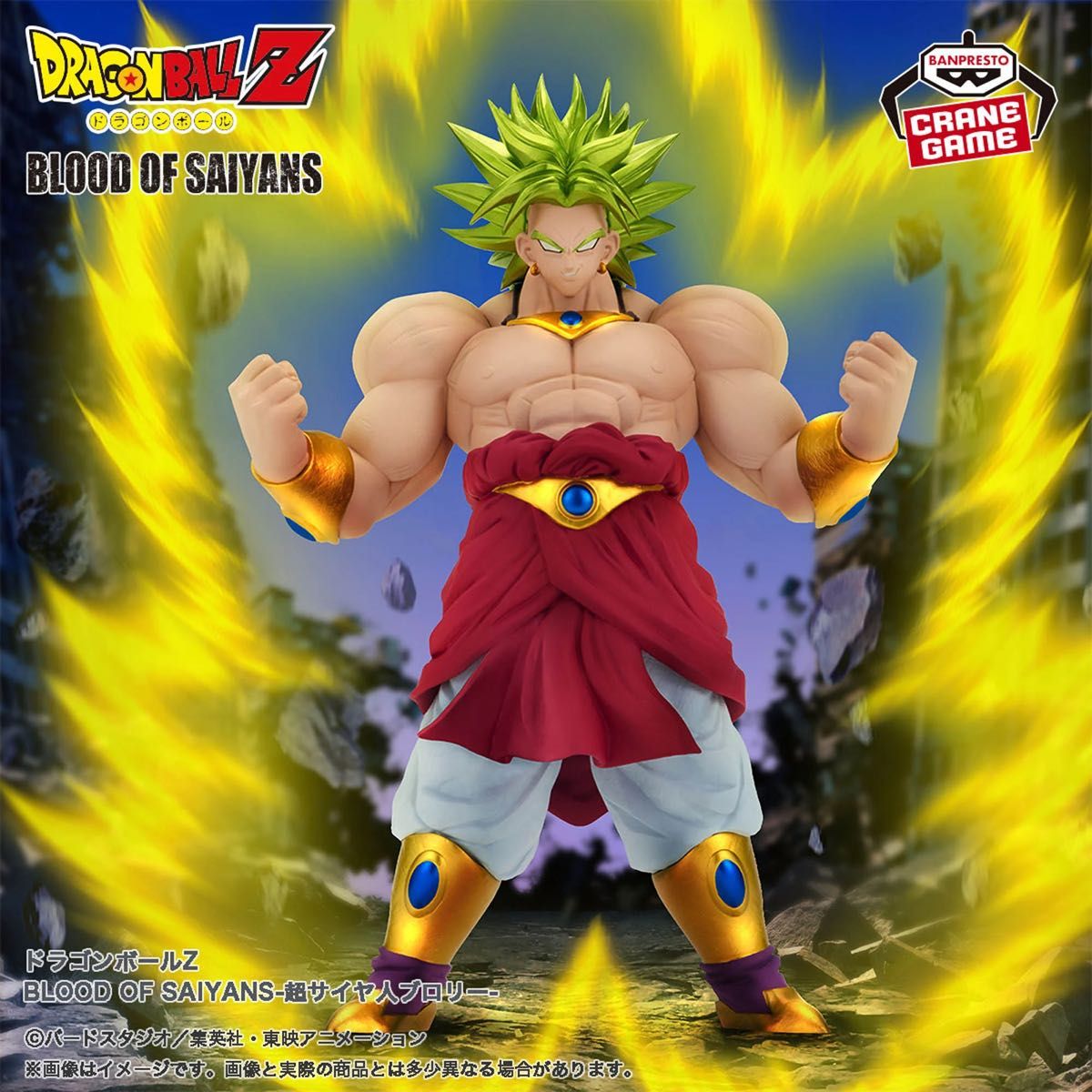 ドラゴンボールZ BLOODOF SAIYANS 超サイヤ人ブロリー ドラゴンボールZ BLOODOF SAIYANS 超サイヤ人ブロリー