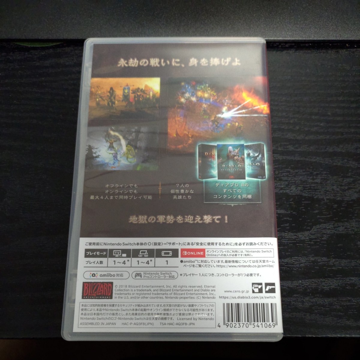Paypayフリマ Switch版 Diablo3 ディアブロ3 エターナルコレクション