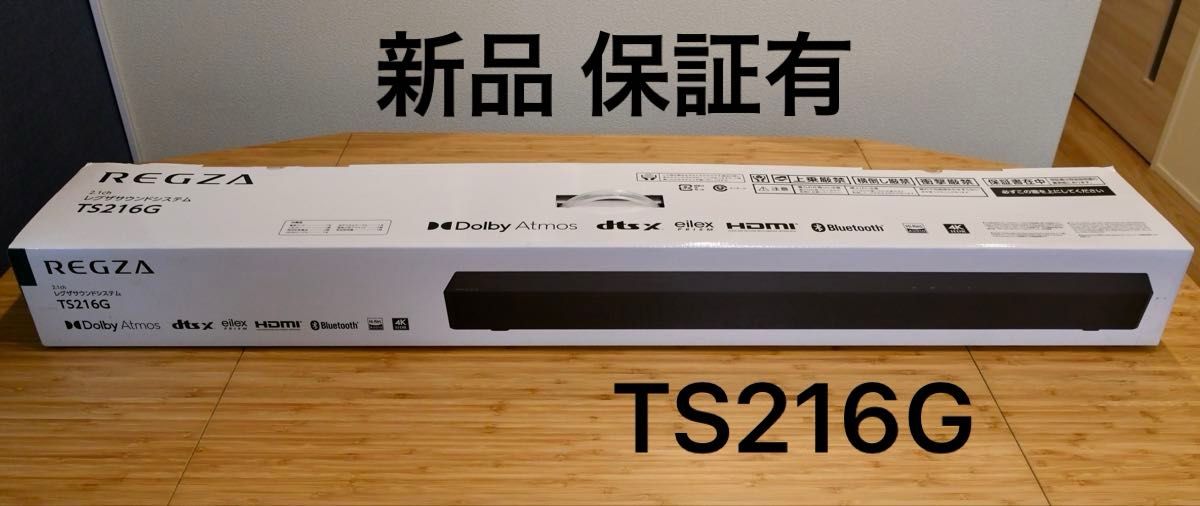 新品未使用】レグザサウンドシステム REGZA サウンドバー TS216G 新品未使用】レグザサウンドシステム REGZA サウンドバー TS216G