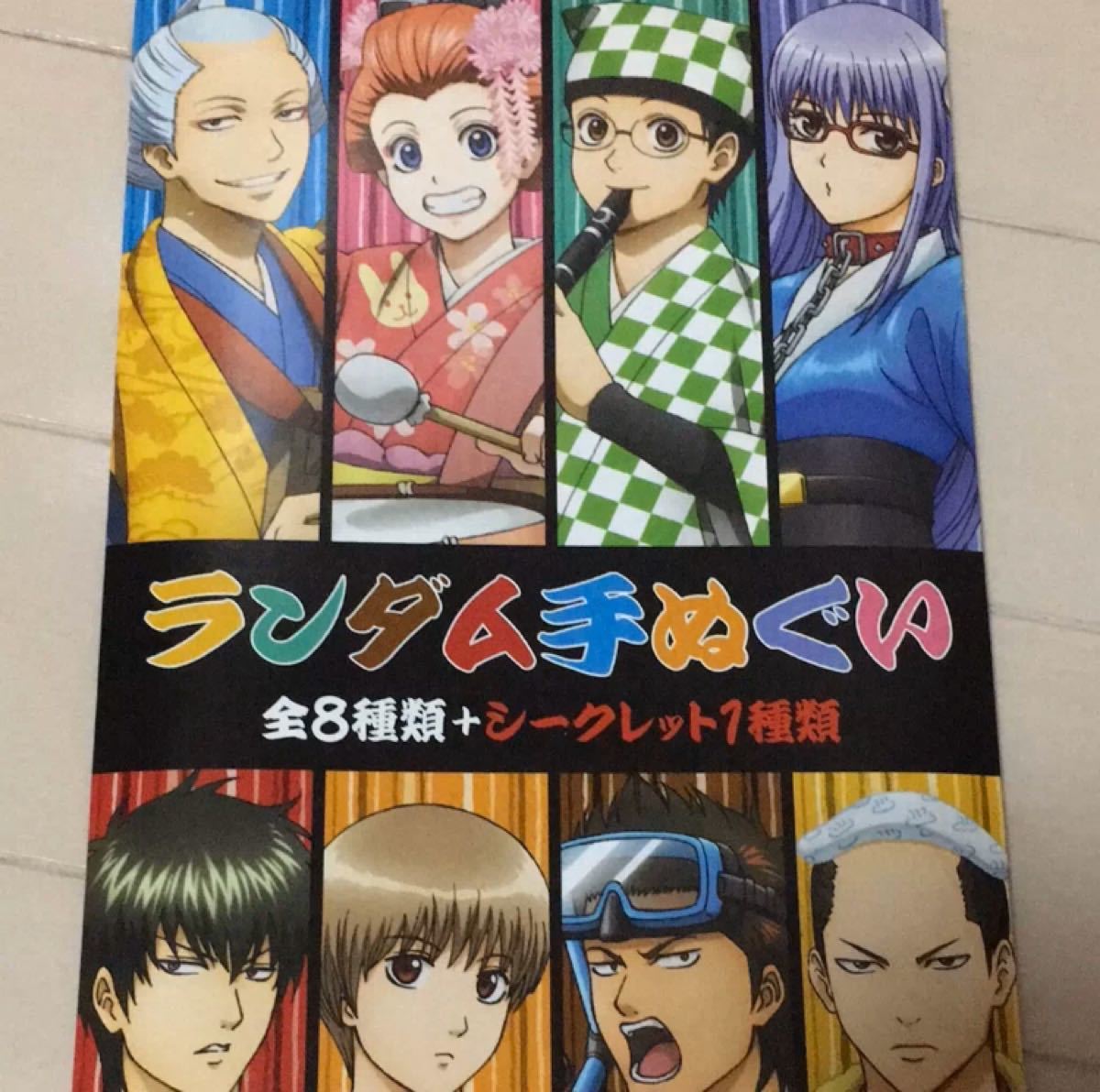 Paypayフリマ 銀魂 志村新八手拭い Paypayフリマ 銀魂 志村新八手拭い