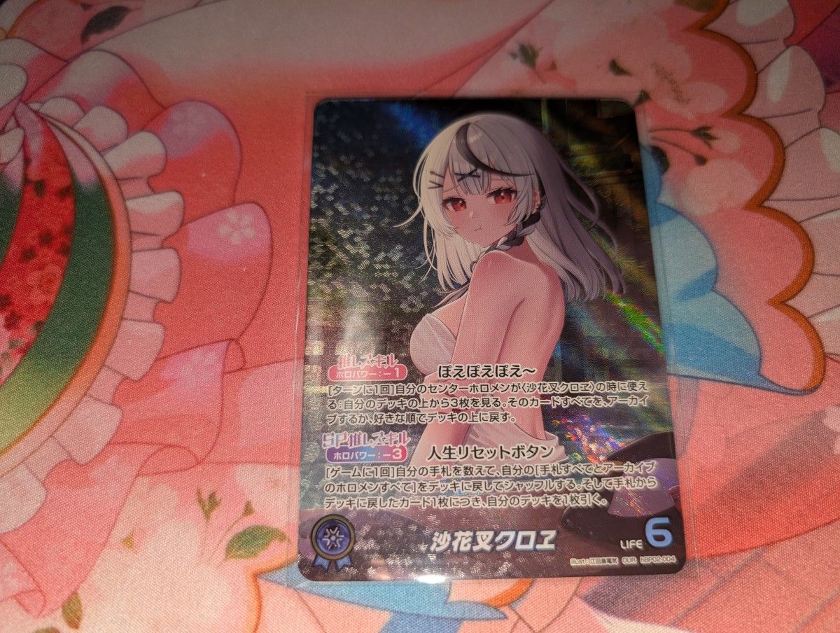 ホロライブカード ホロカ 沙花叉クロヱ OUR|Yahoo!フリマ(旧 ホロライブカード ホロカ 沙花叉クロヱ OUR|Yahoo!フリマ(旧