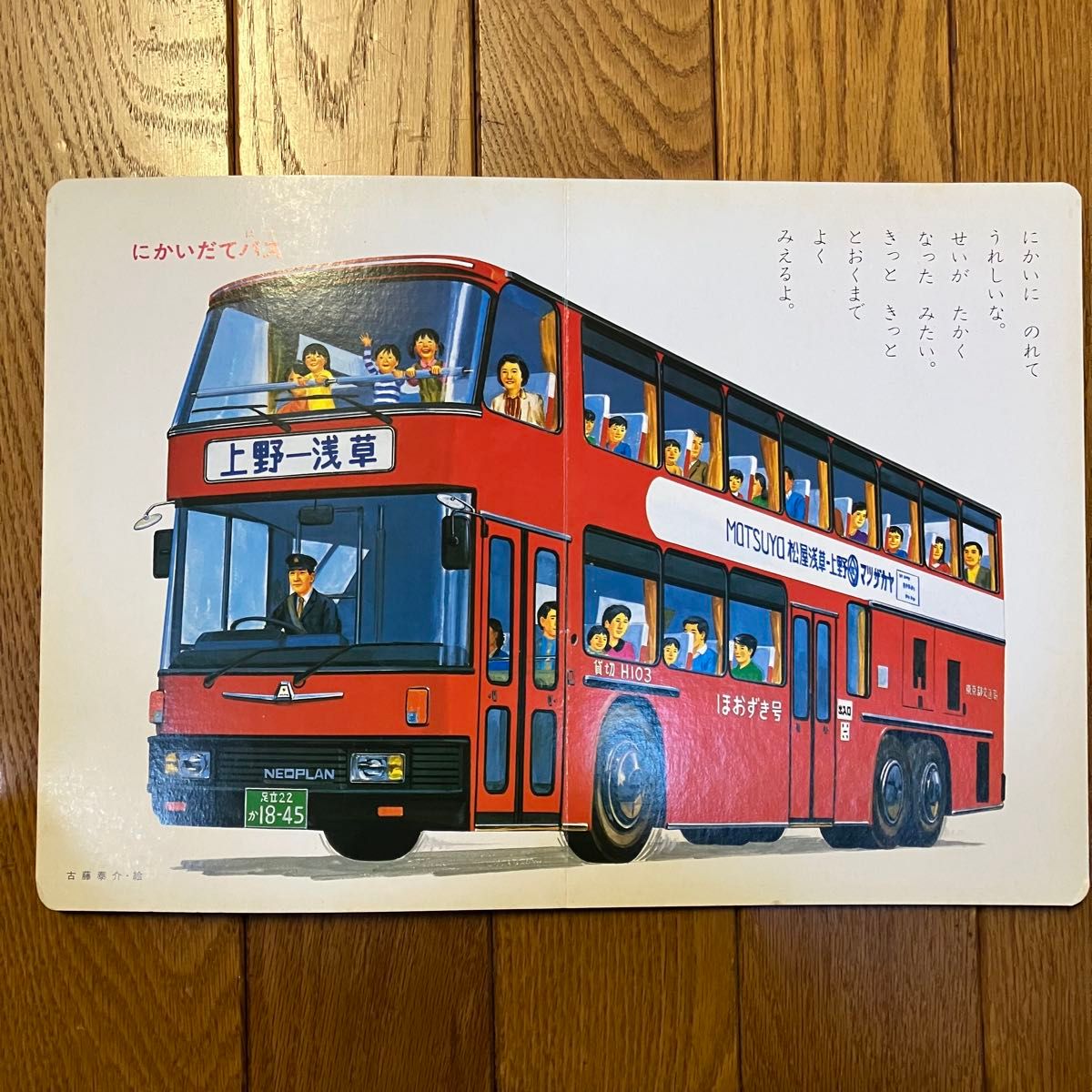 レア 】小学館の育児絵本 のりものづくし 平成レトロ 昭和レトロ レア 】小学館の育児絵本 のりものづくし 平成レトロ 昭和レトロ