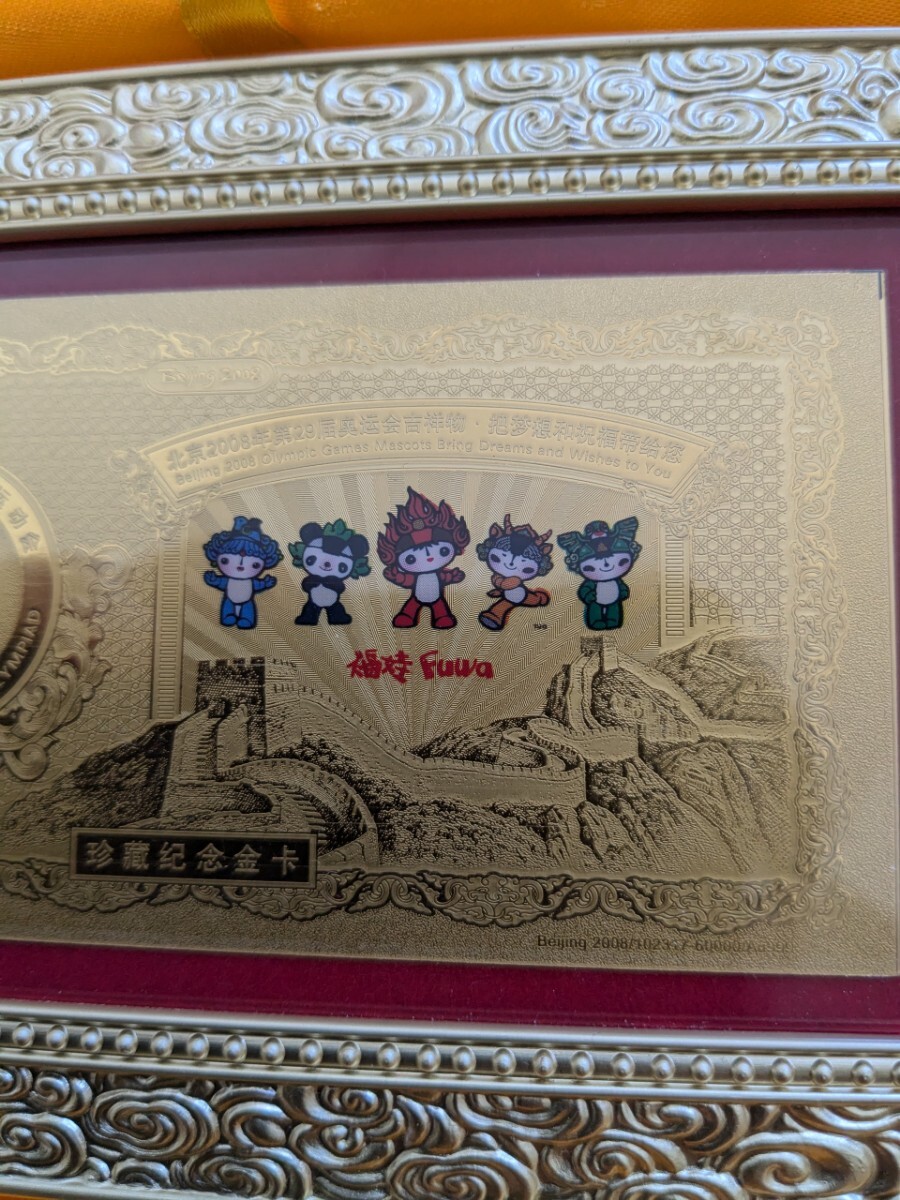 北京 オリンピック ゴールド プレート 2枚セット Au999 純金 足 北京 オリンピック ゴールド プレート 2枚セット Au999 純金 足