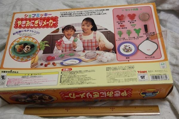 ヤフオク シェフミッキー やきおにぎりメーカー 検索 直火 ヤフオク シェフミッキー やきおにぎりメーカー 検索 直火