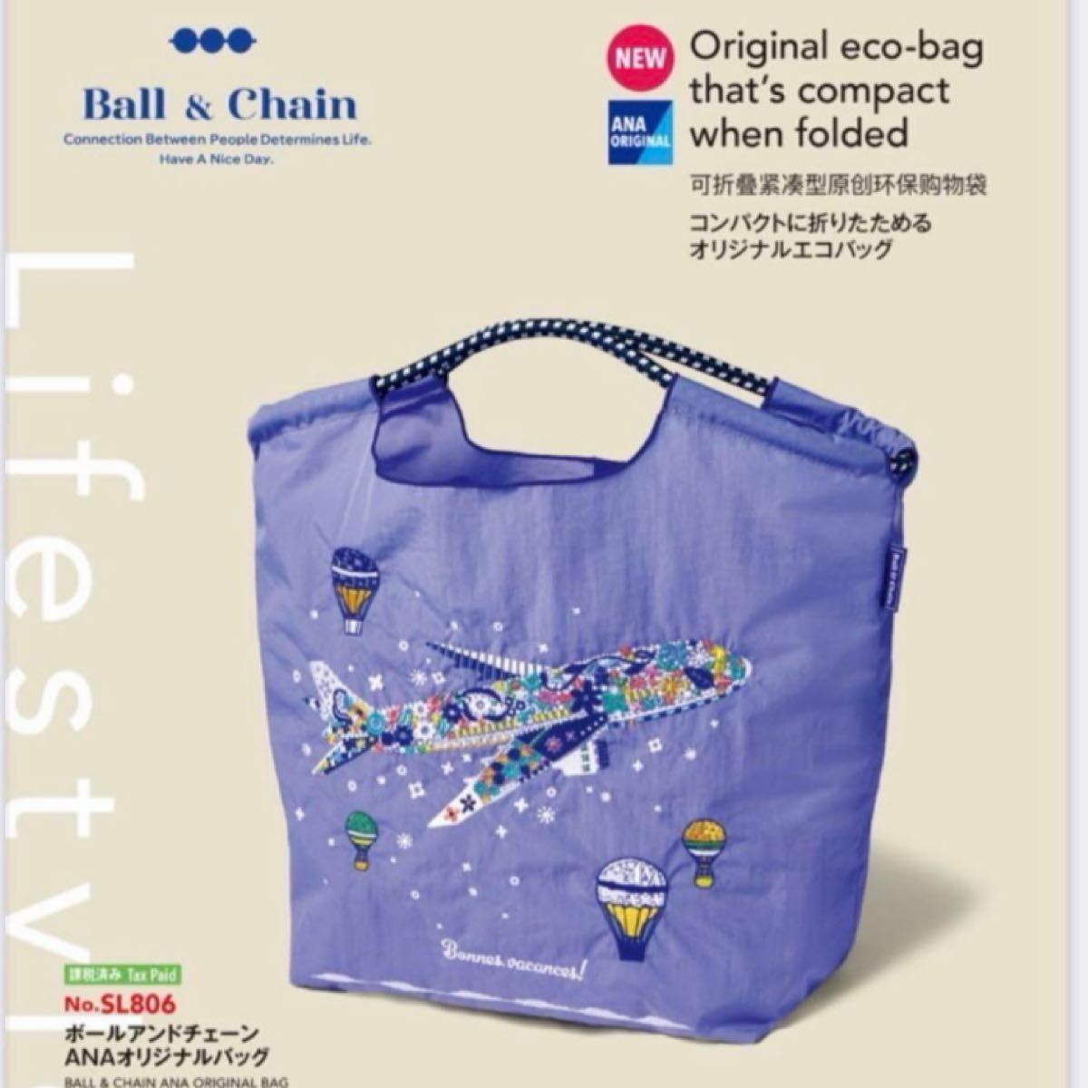 ボールアンドチェーン ANA 国際線限定品 飛行機 エコバッグ ボールアンドチェーン ANA 国際線限定品 飛行機 エコバッグ