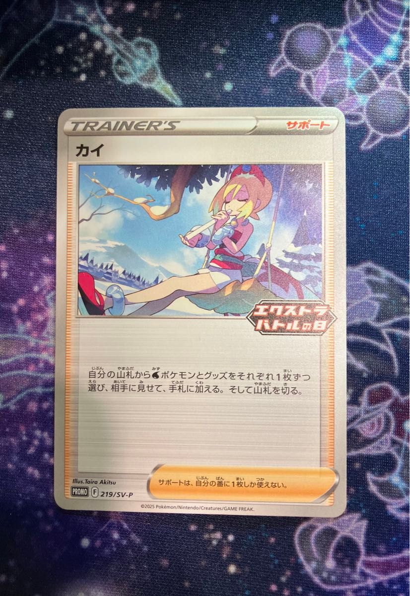 ポケモンカードゲーム カイ エクストラバトルの日 プロモ|Yahoo ポケモンカードゲーム カイ エクストラバトルの日 プロモ|Yahoo
