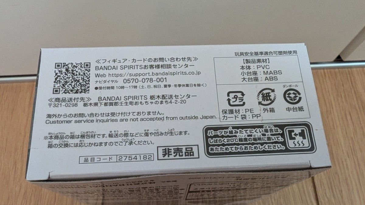WJ35号 ギガント・サマー応募者全員サービス ジュエリー・ボニー WJ35号 ギガント・サマー応募者全員サービス ジュエリー・ボニー