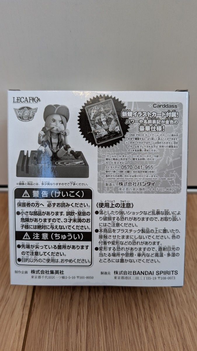 WJ35号 ギガント・サマー応募者全員サービス ジュエリー・ボニー WJ35号 ギガント・サマー応募者全員サービス ジュエリー・ボニー