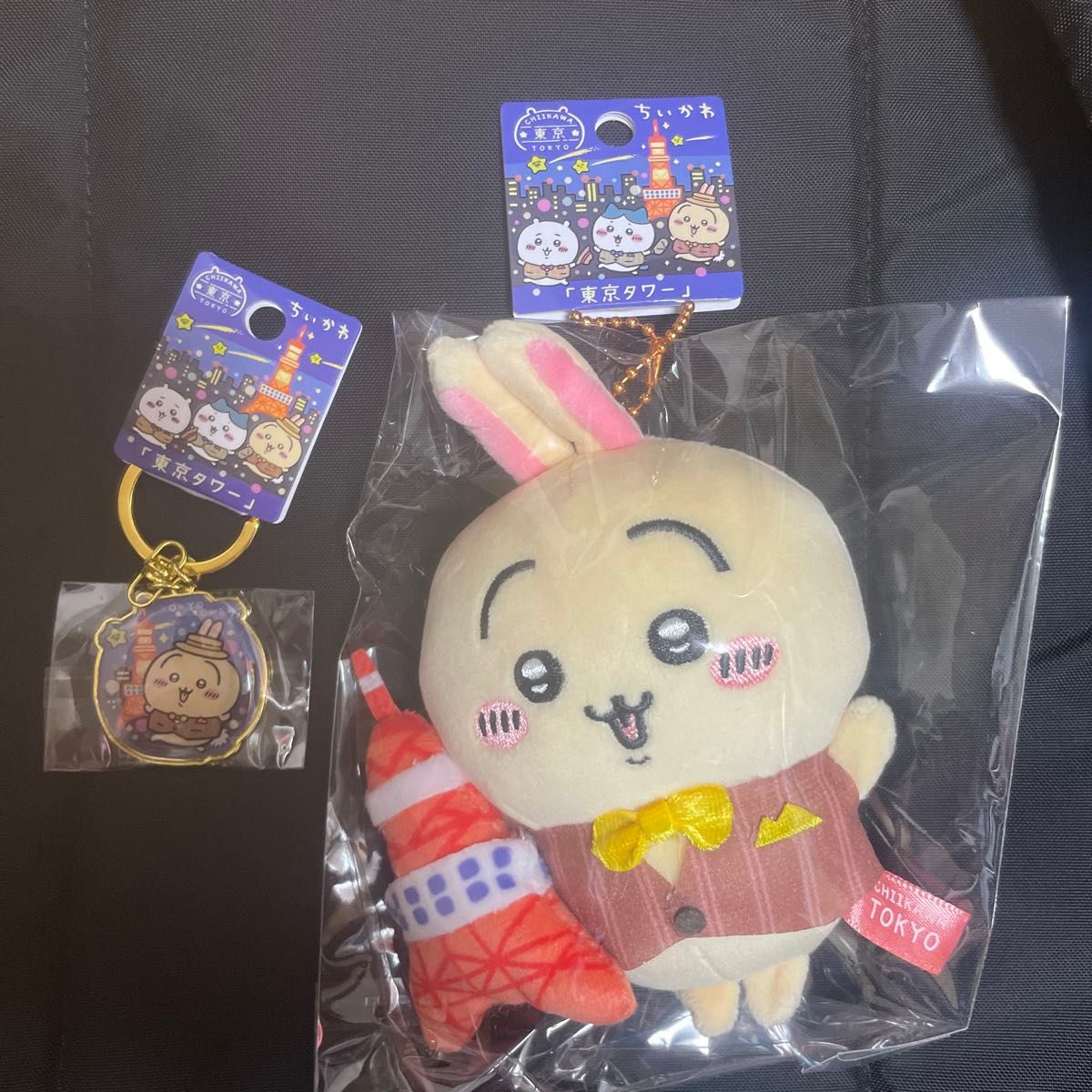 ちいかわ うさぎ 東京タワー 2種セット ぬいぐるみキーチェーン ちいかわ うさぎ 東京タワー 2種セット ぬいぐるみキーチェーン