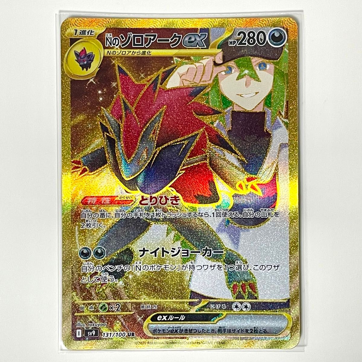 ポケモンカードゲーム ポケモンカード ポケカ Nのゾロアークex ポケモンカードゲーム ポケモンカード ポケカ Nのゾロアークex