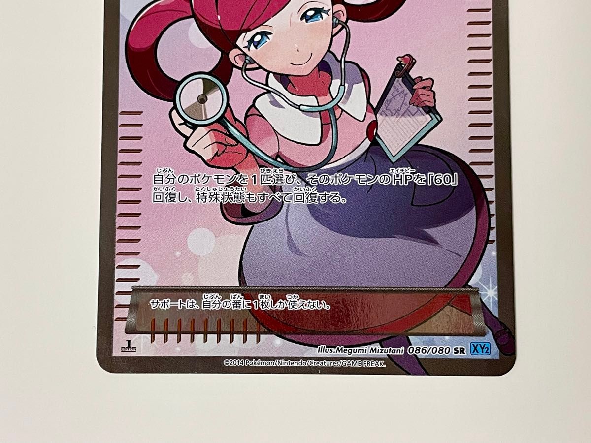 ポケモンカードゲーム ポケカ ポケモンセンターのおねえさんSR ポケモンカードゲーム ポケカ ポケモンセンターのおねえさんSR