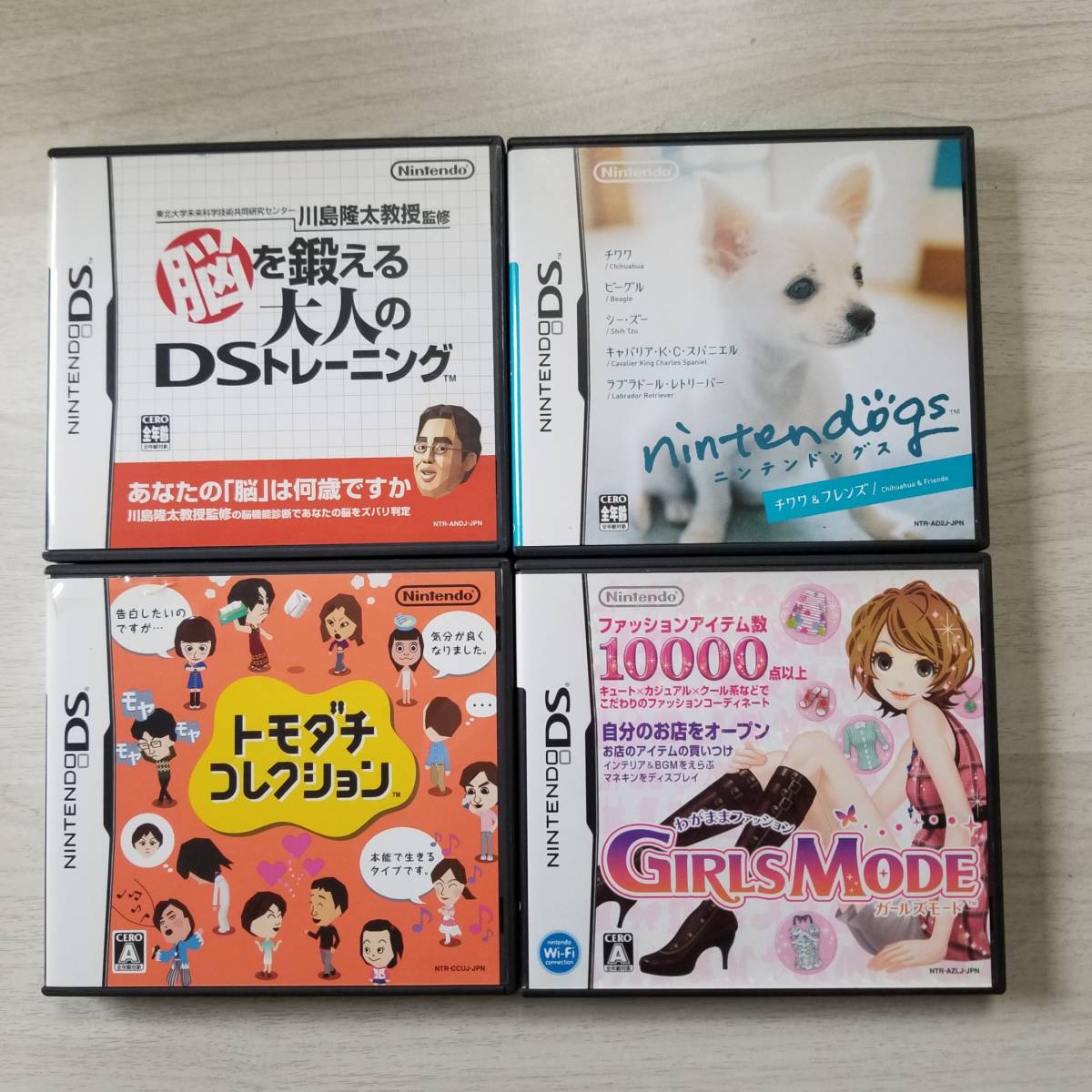 ☆DS　わがままファッション ガールズモード　ニンテンドッグス　等4本！ 　　　　同梱可能です☆_画像1